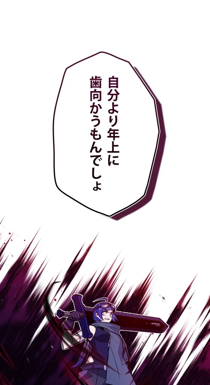 66666年ぶりに転生した黒魔術師 第49話 - Page 42