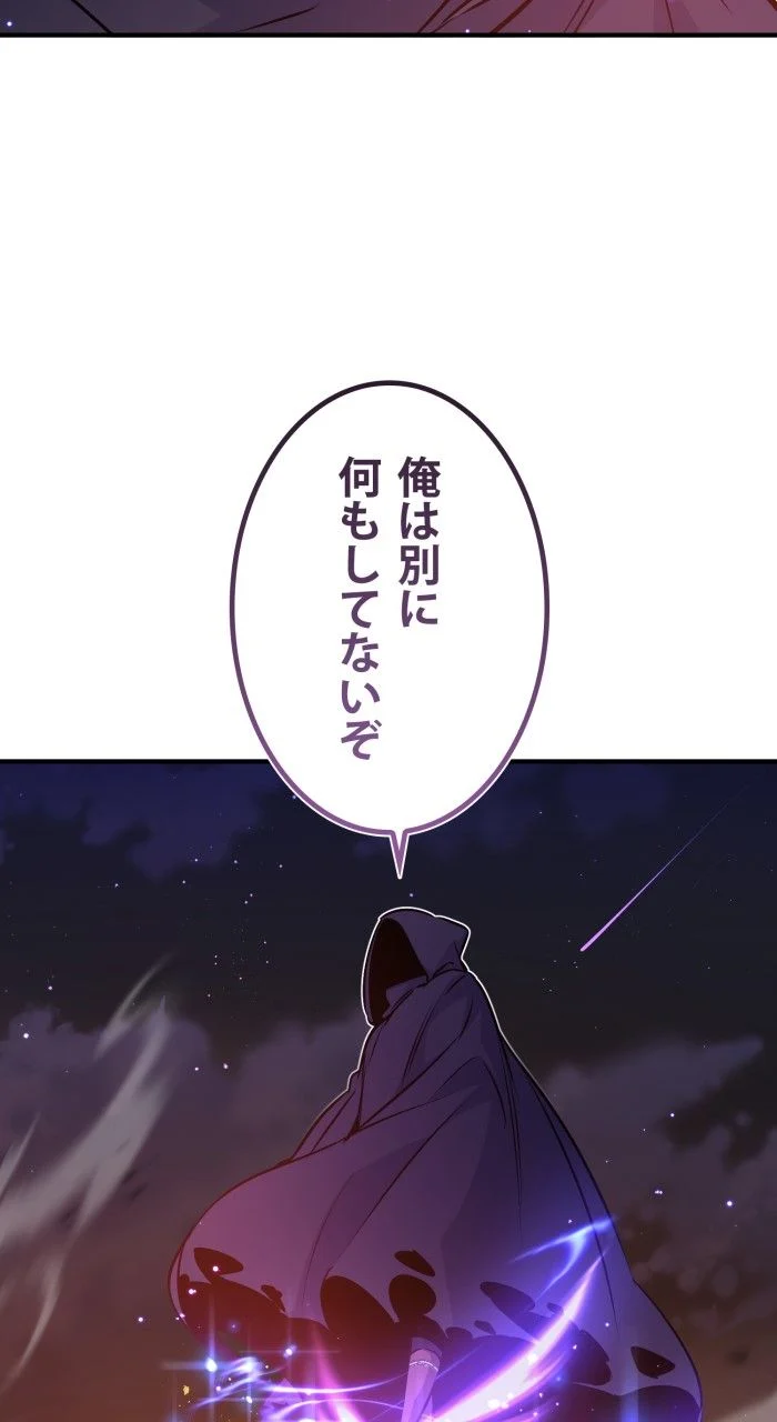 66666年ぶりに転生した黒魔術師 第49話 - Page 61