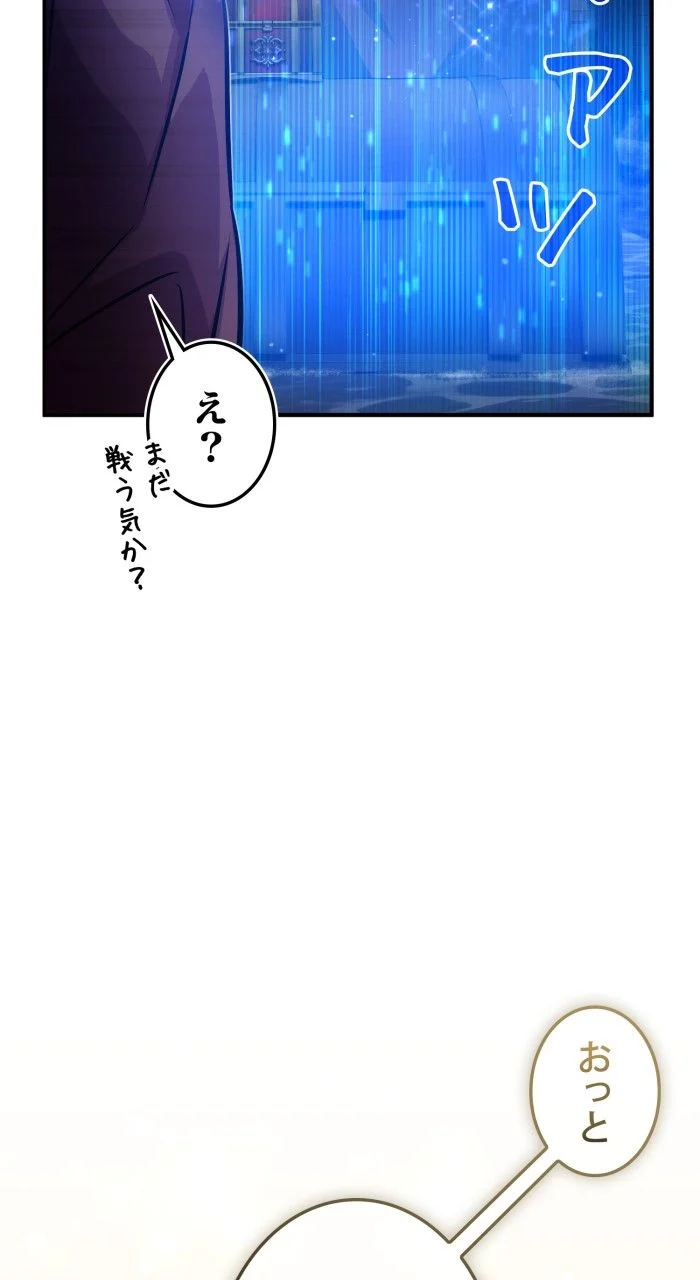 66666年ぶりに転生した黒魔術師 第67話 - Page 57