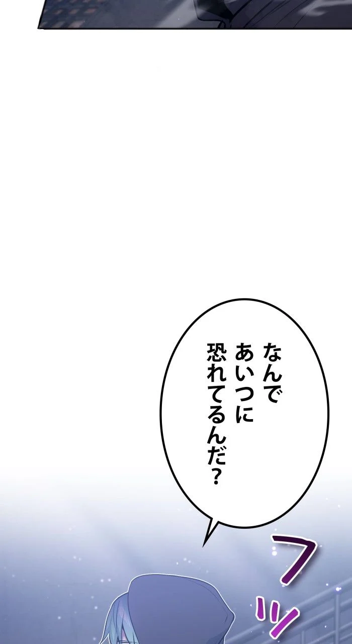 66666年ぶりに転生した黒魔術師 第37話 - Page 55