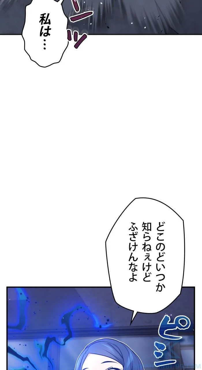 66666年ぶりに転生した黒魔術師 第37話 - Page 62