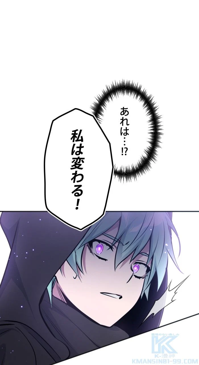 66666年ぶりに転生した黒魔術師 第37話 - Page 71