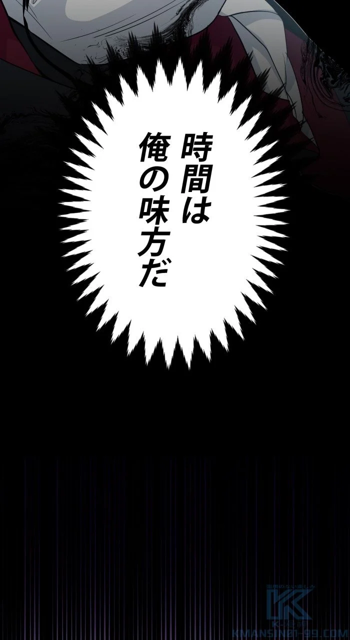 66666年ぶりに転生した黒魔術師 第1話 - Page 71