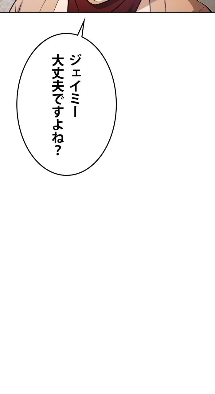 66666年ぶりに転生した黒魔術師 第43話 - Page 63