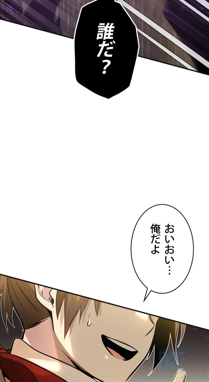 66666年ぶりに転生した黒魔術師 第43話 - Page 8