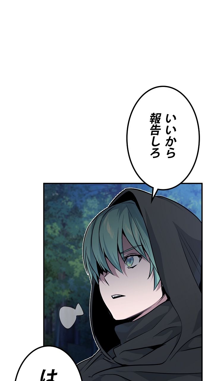 66666年ぶりに転生した黒魔術師 第15話 - Page 60