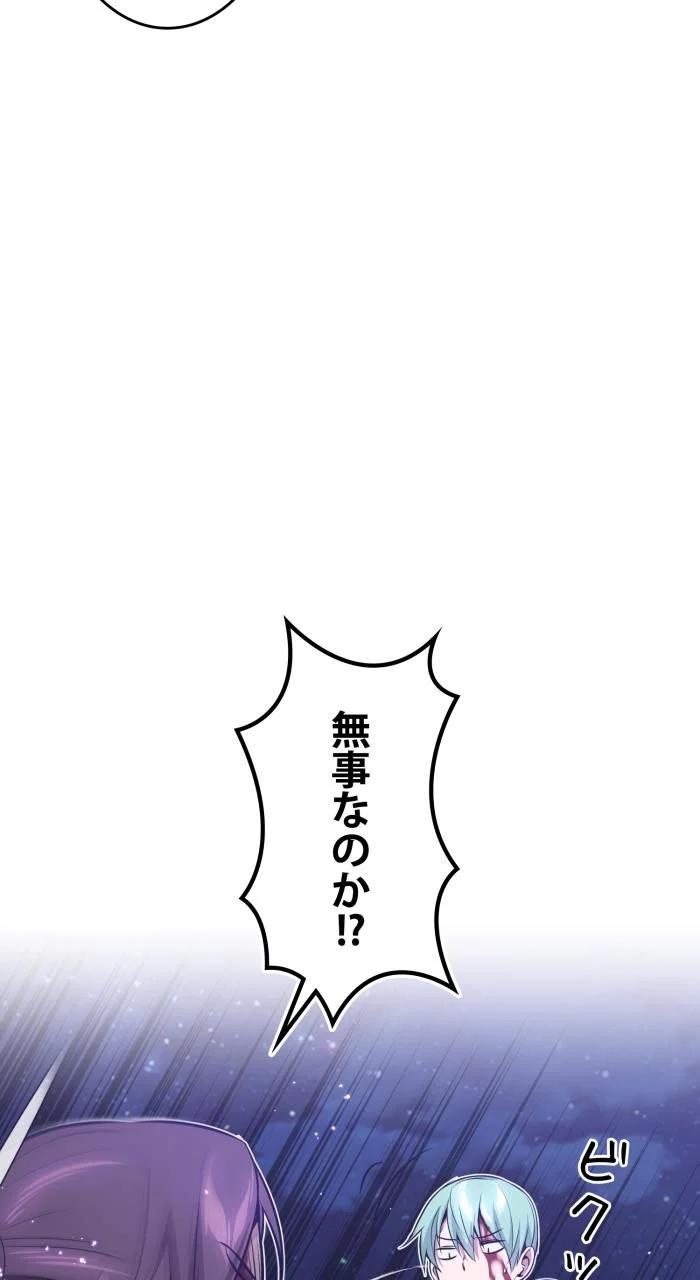 66666年ぶりに転生した黒魔術師 第29話 - Page 121