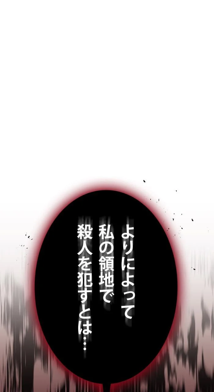 66666年ぶりに転生した黒魔術師 第29話 - Page 168