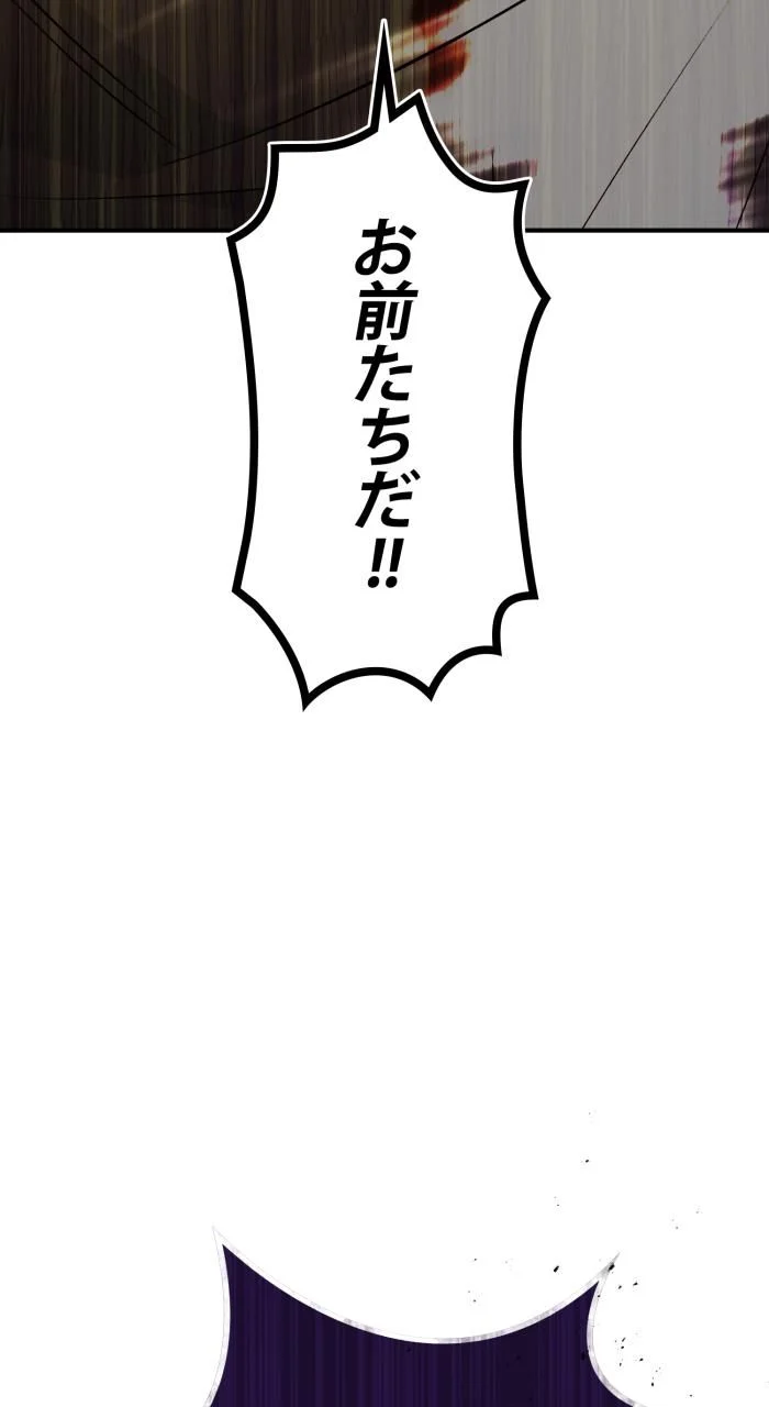 66666年ぶりに転生した黒魔術師 第29話 - Page 48