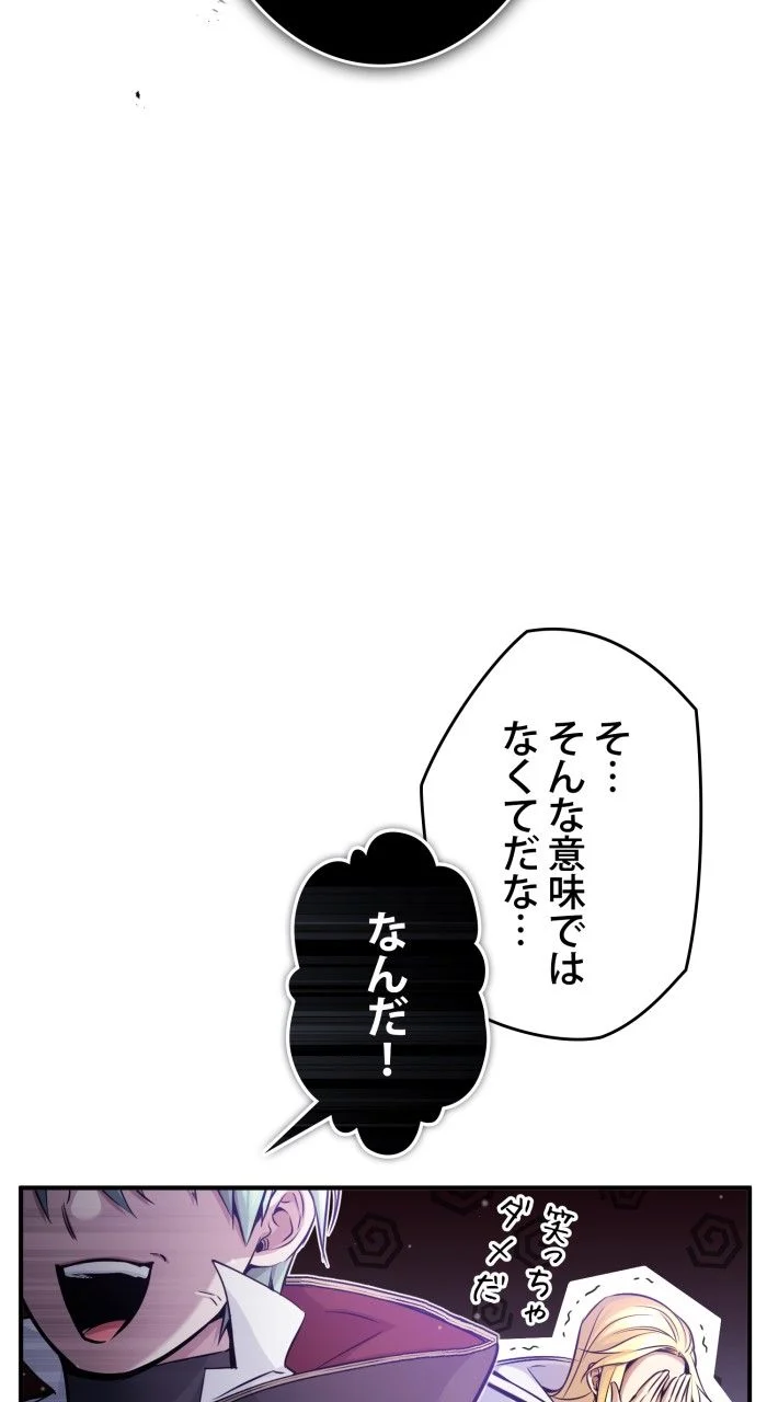 66666年ぶりに転生した黒魔術師 第72話 - Page 31