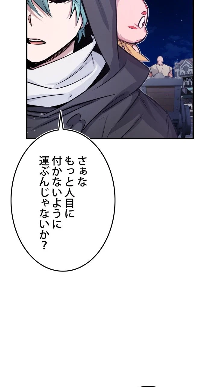 66666年ぶりに転生した黒魔術師 第66話 - Page 13