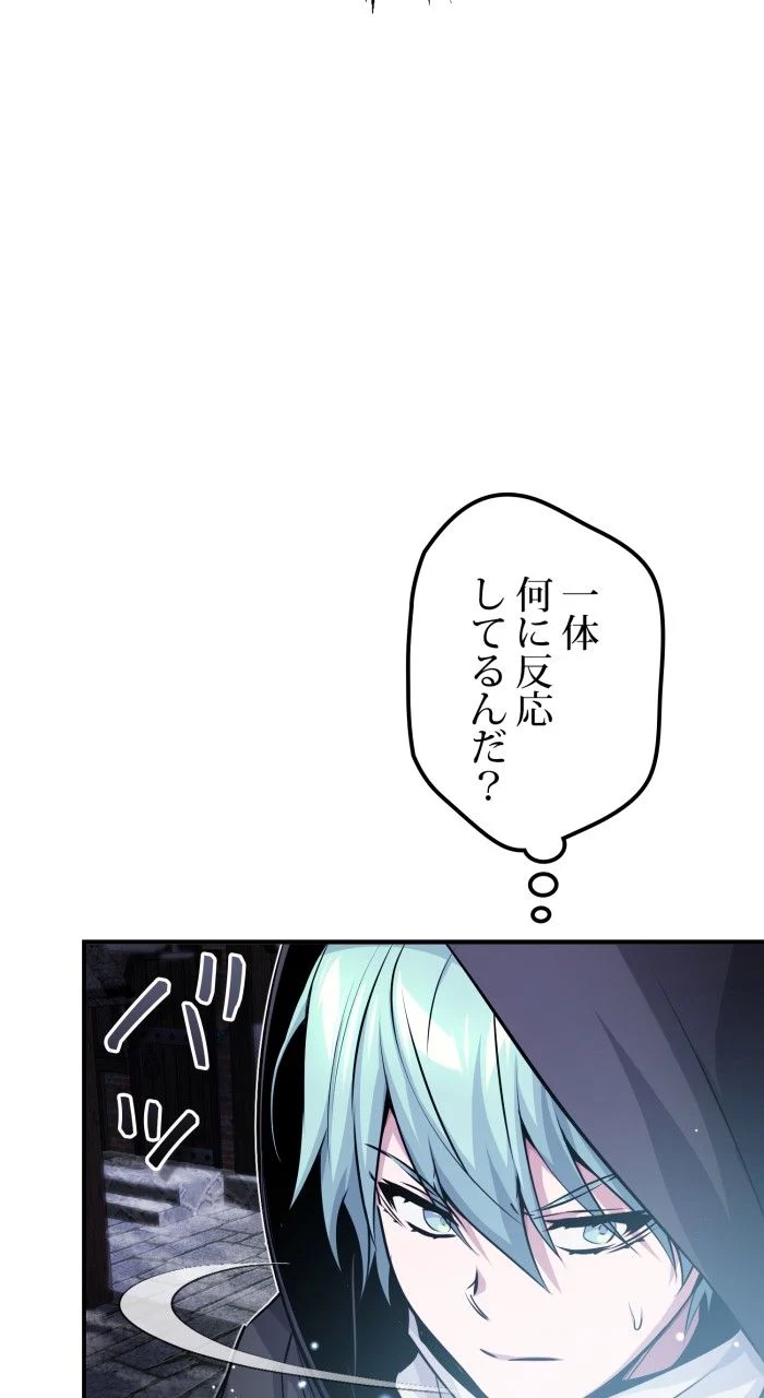 66666年ぶりに転生した黒魔術師 第66話 - Page 18