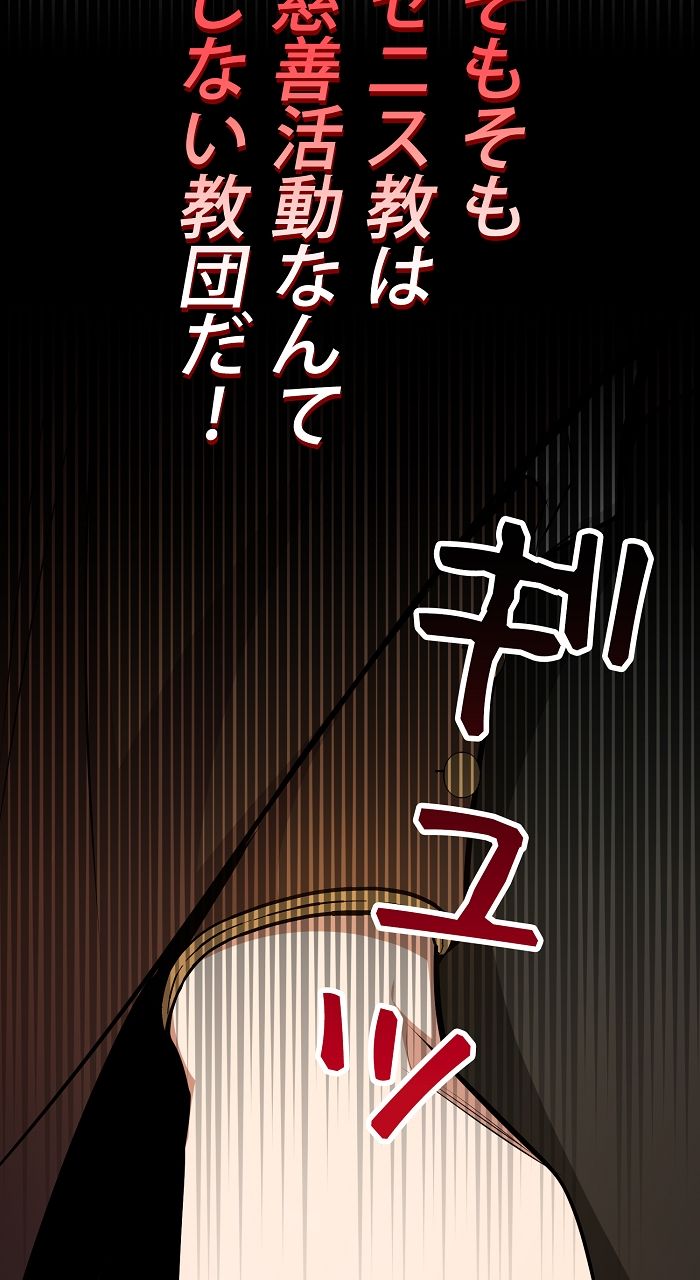 66666年ぶりに転生した黒魔術師 第19話 - Page 40