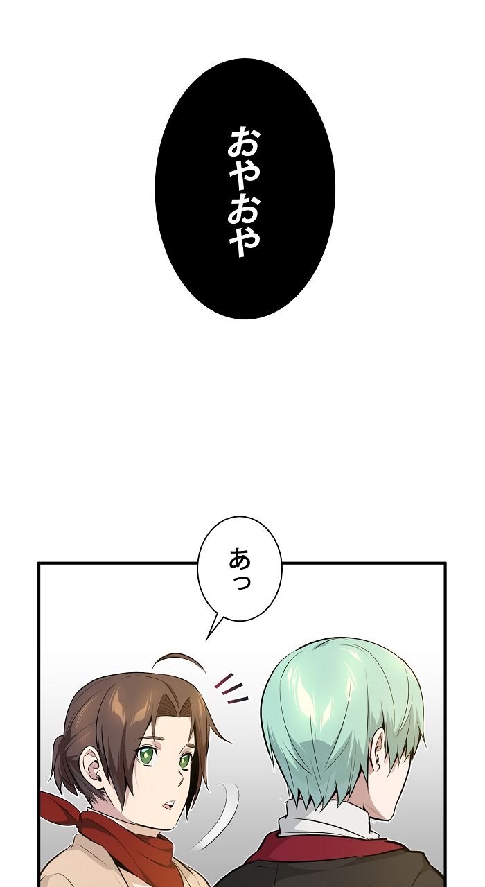 66666年ぶりに転生した黒魔術師 第19話 - Page 10