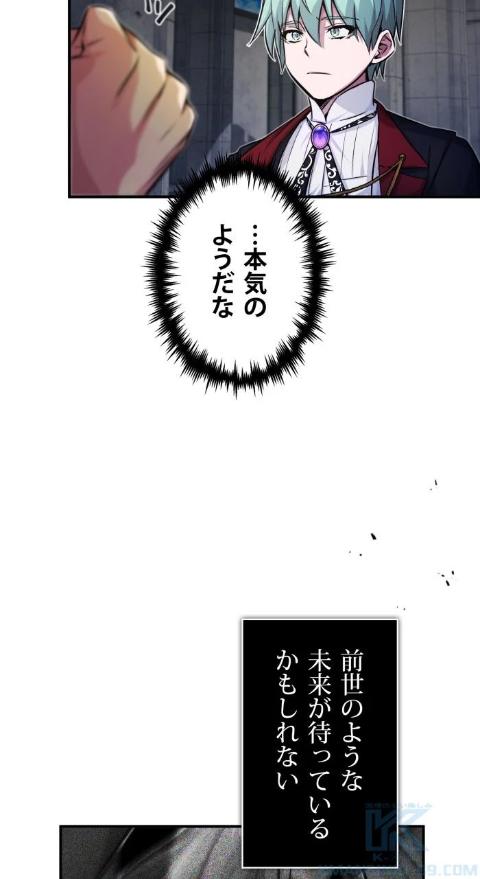 66666年ぶりに転生した黒魔術師 第76話 - Page 14