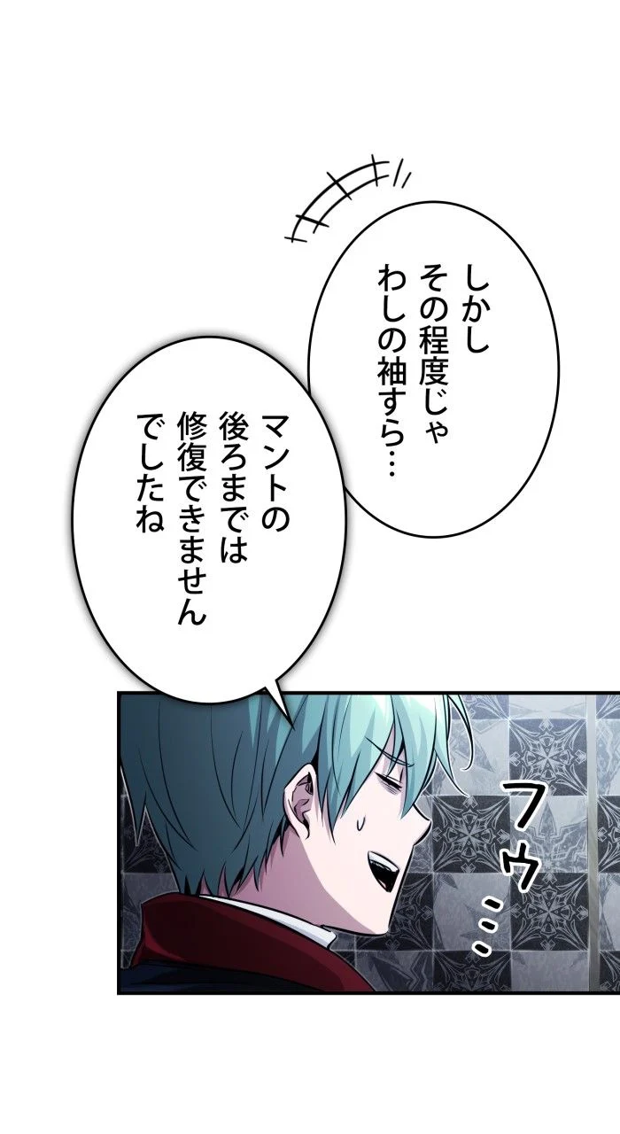 66666年ぶりに転生した黒魔術師 第76話 - Page 97