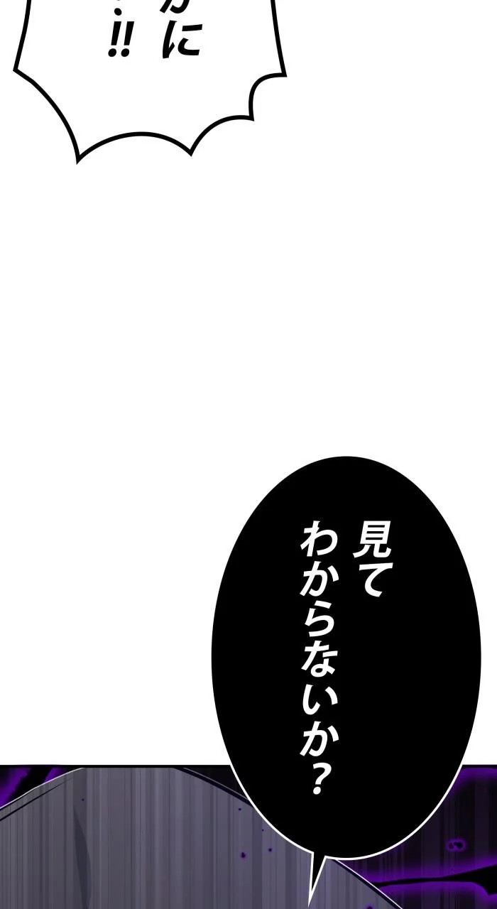 66666年ぶりに転生した黒魔術師 第27話 - Page 54