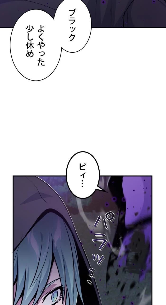 66666年ぶりに転生した黒魔術師 第27話 - Page 90