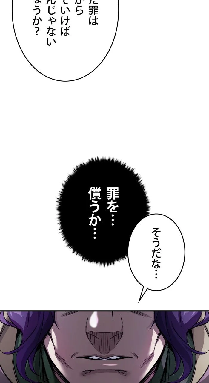 66666年ぶりに転生した黒魔術師 第84話 - Page 39