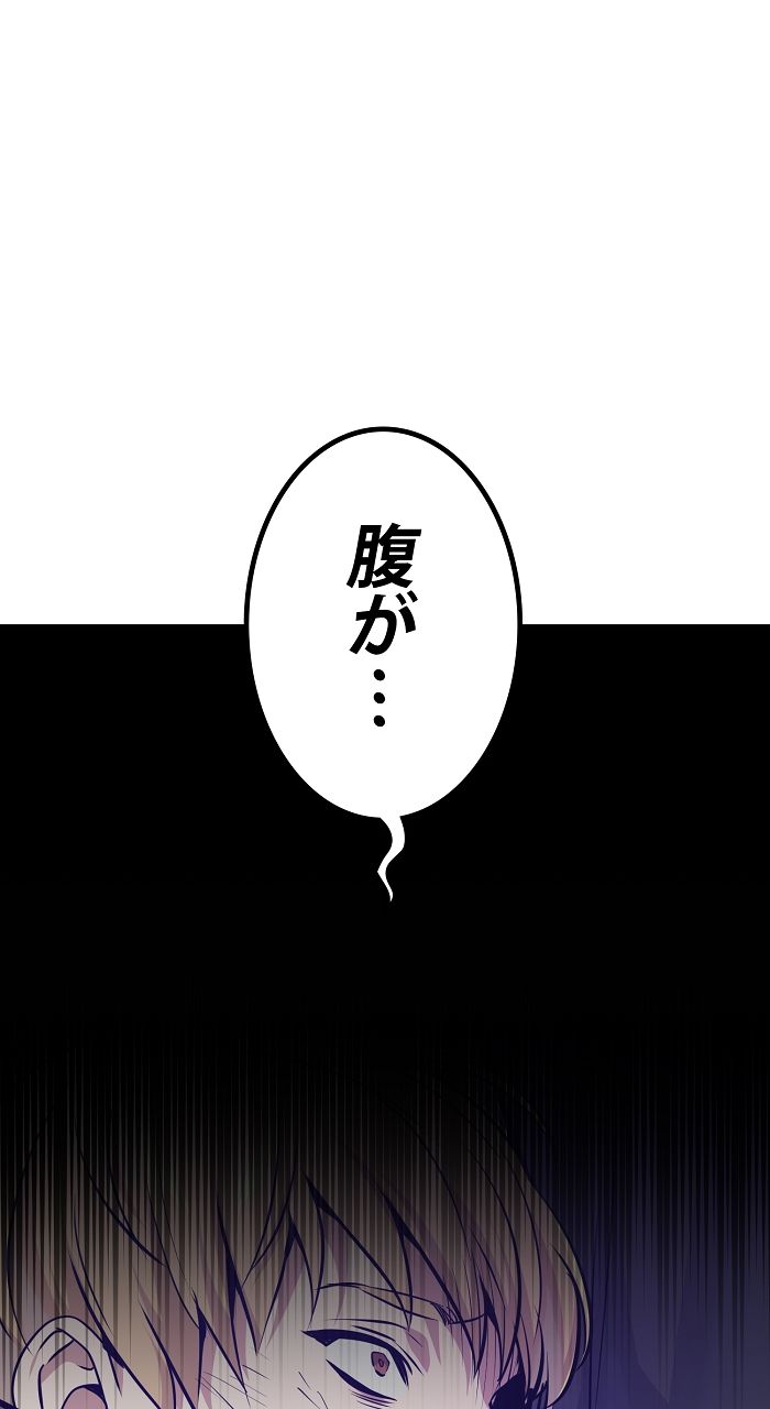 66666年ぶりに転生した黒魔術師 第16話 - Page 18