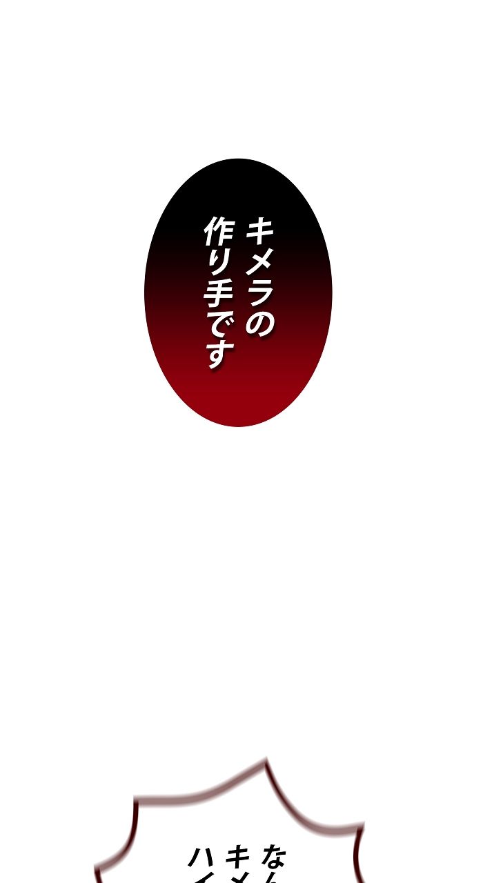 66666年ぶりに転生した黒魔術師 第16話 - Page 69