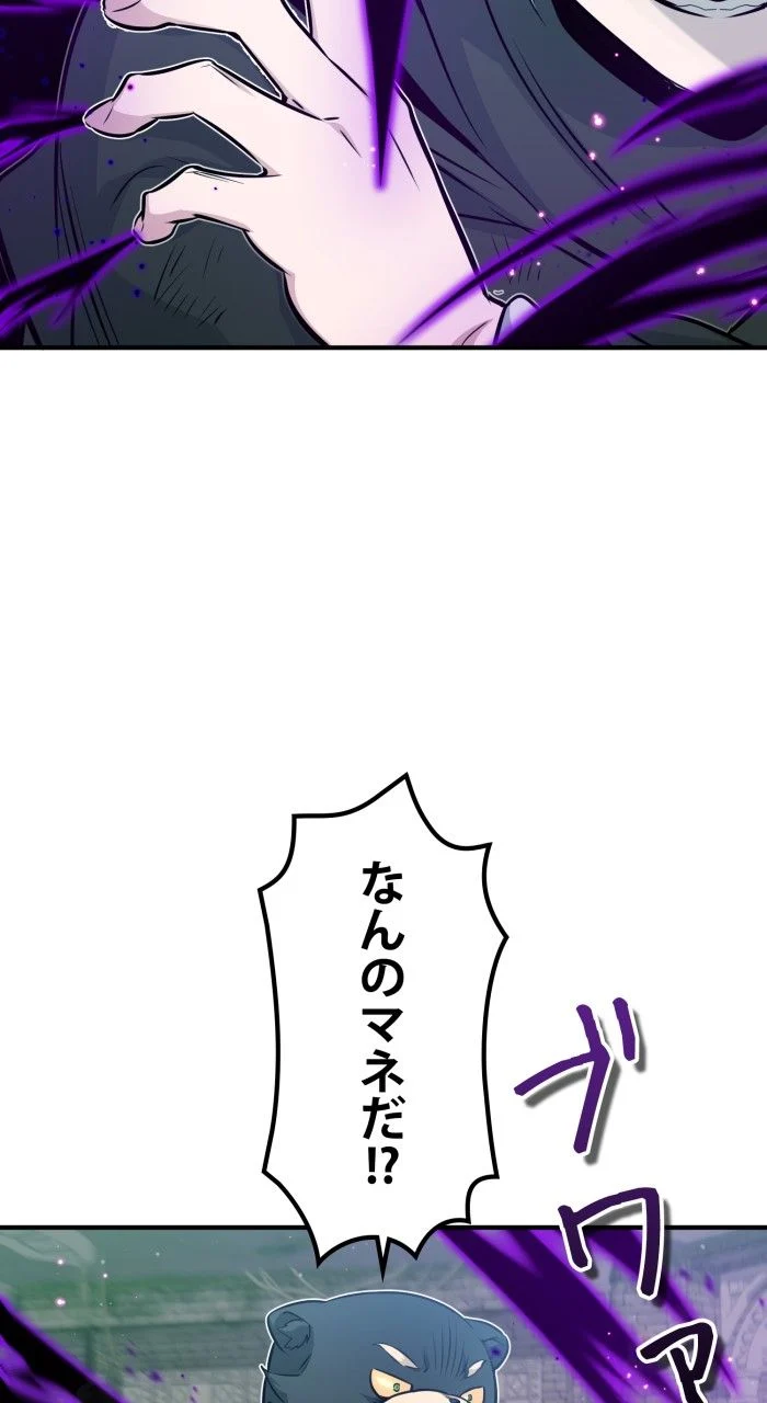 66666年ぶりに転生した黒魔術師 第48話 - Page 22