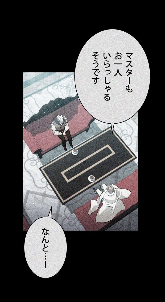 66666年ぶりに転生した黒魔術師 第48話 - Page 57