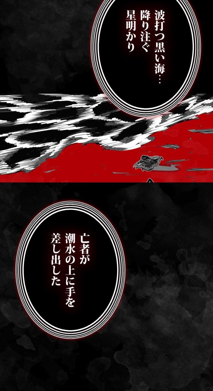 66666年ぶりに転生した黒魔術師 第48話 - Page 72