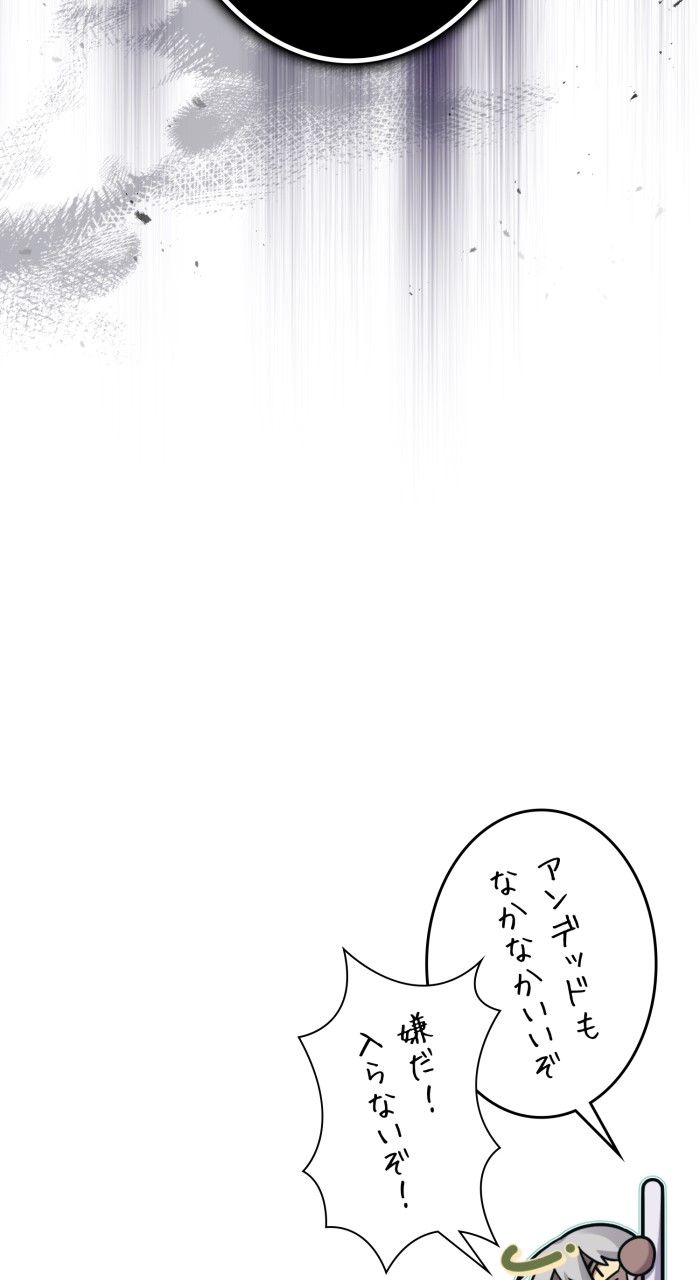 66666年ぶりに転生した黒魔術師 第82話 - Page 115