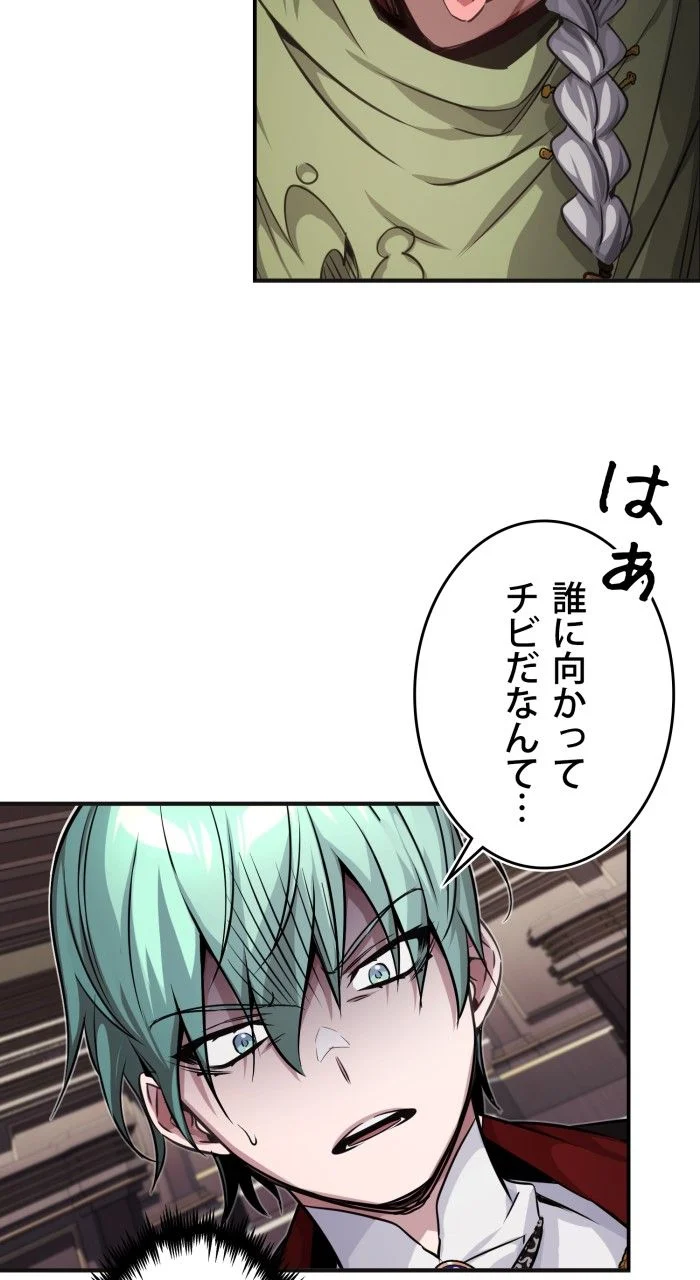 66666年ぶりに転生した黒魔術師 第82話 - Page 51