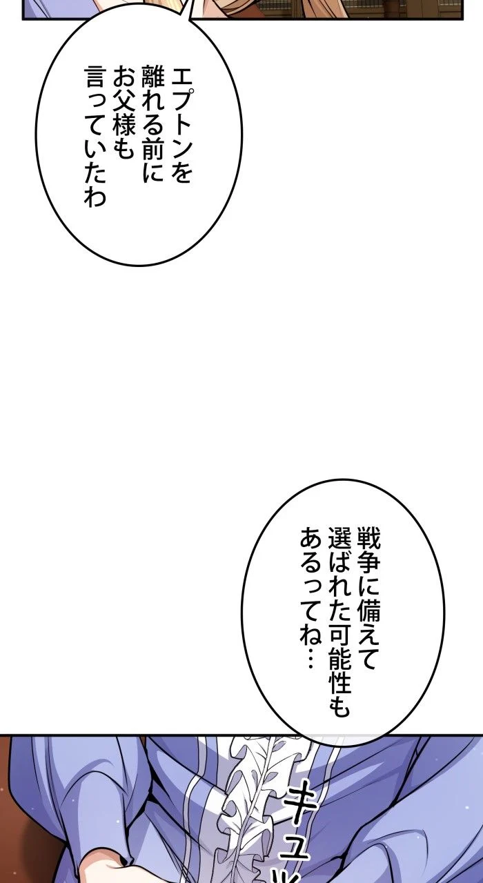 66666年ぶりに転生した黒魔術師 第59話 - Page 24