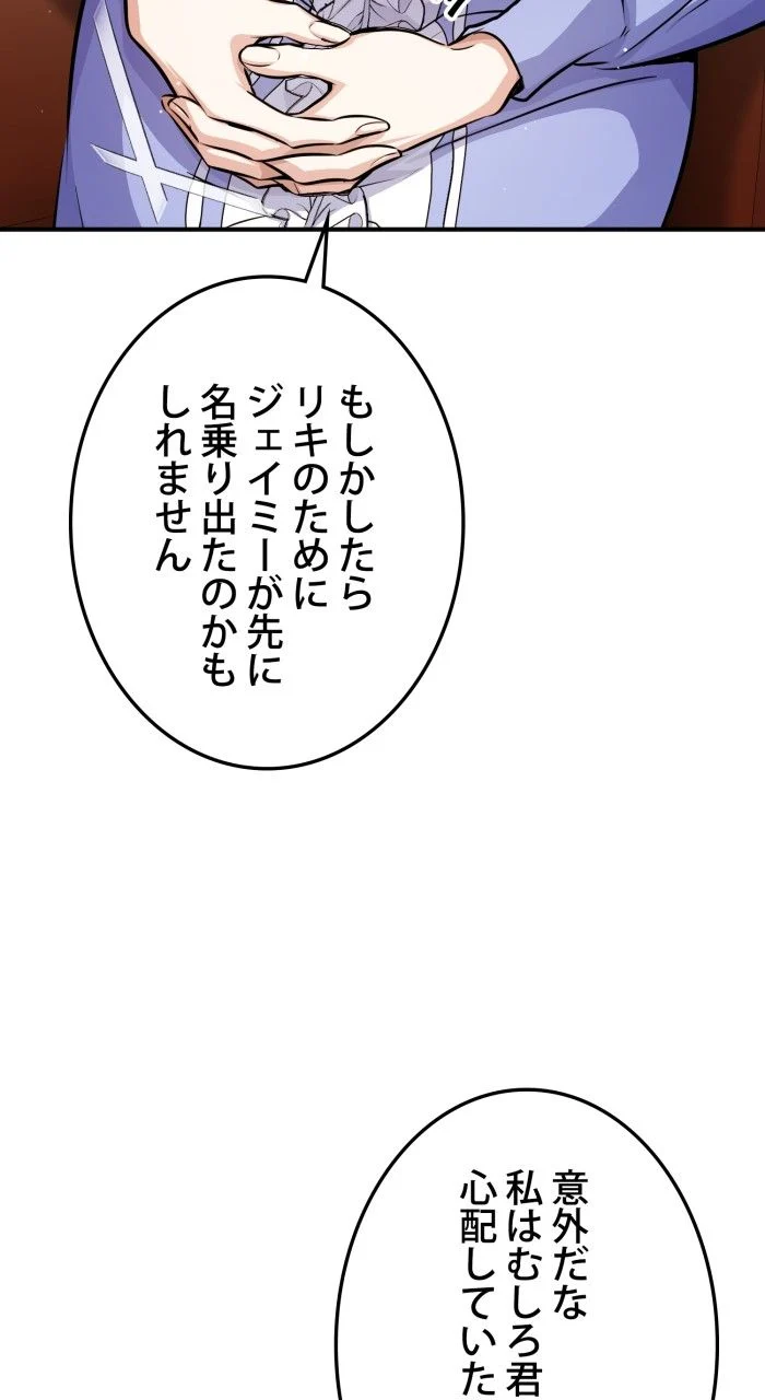 66666年ぶりに転生した黒魔術師 第59話 - Page 25