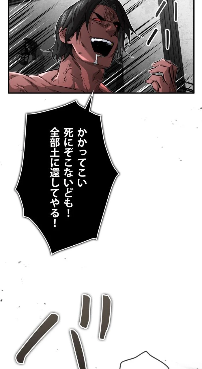 66666年ぶりに転生した黒魔術師 第85話 - Page 63