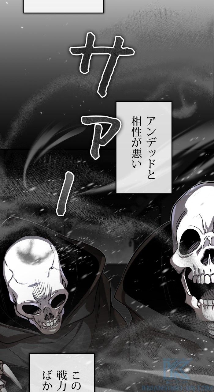 66666年ぶりに転生した黒魔術師 第85話 - Page 71