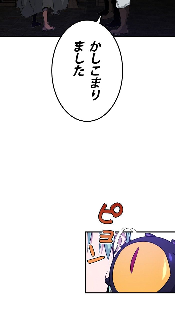 66666年ぶりに転生した黒魔術師 第7話 - Page 1