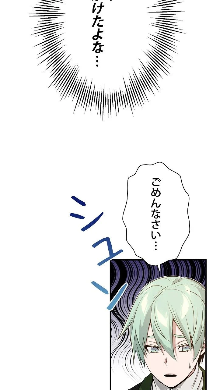 66666年ぶりに転生した黒魔術師 第7話 - Page 13