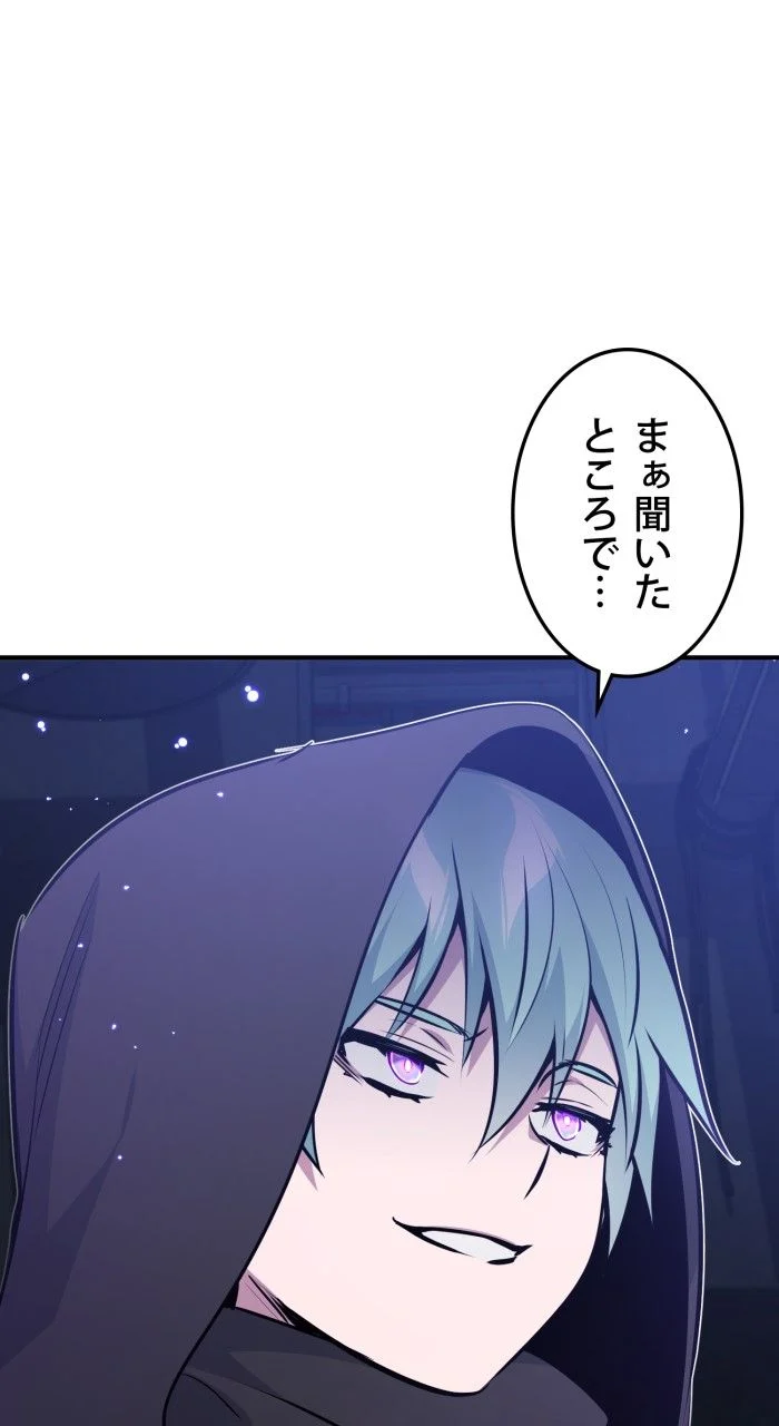 66666年ぶりに転生した黒魔術師 第38話 - Page 102