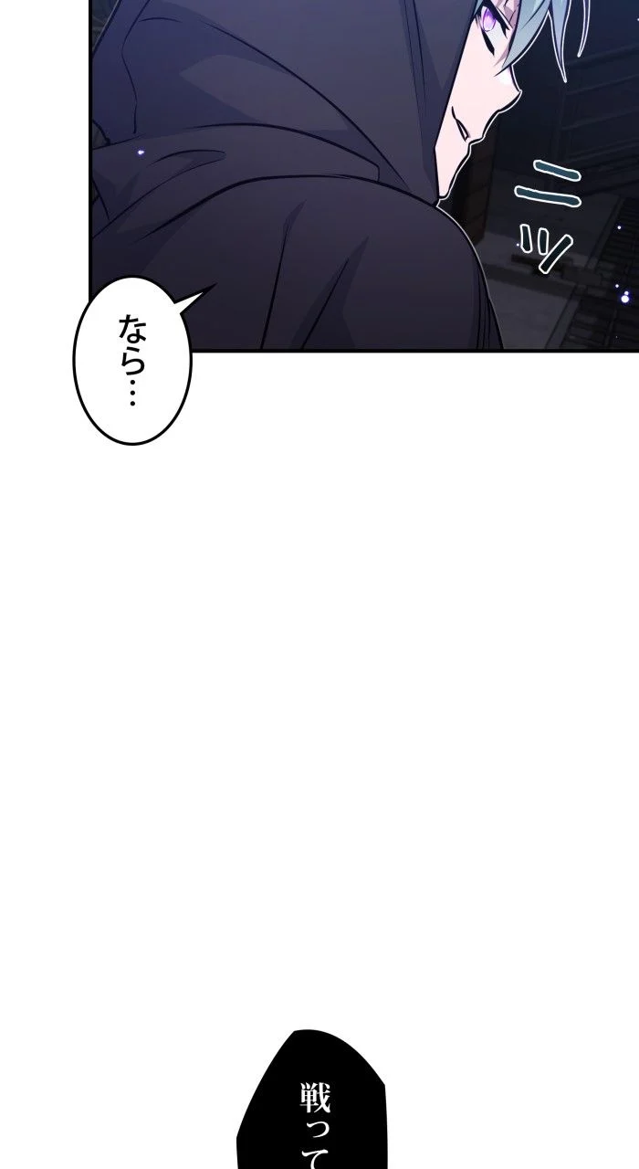 66666年ぶりに転生した黒魔術師 第38話 - Page 24