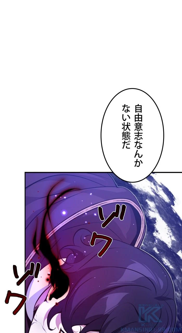 66666年ぶりに転生した黒魔術師 第38話 - Page 8