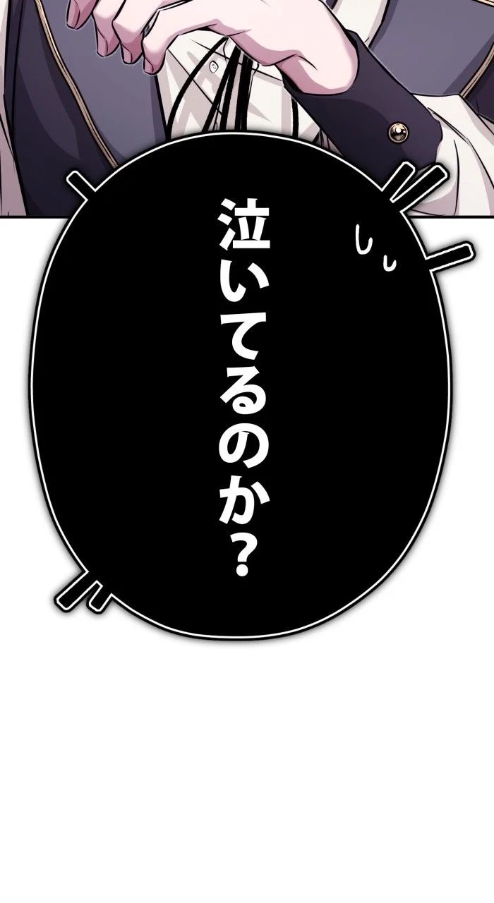 66666年ぶりに転生した黒魔術師 第77話 - Page 111