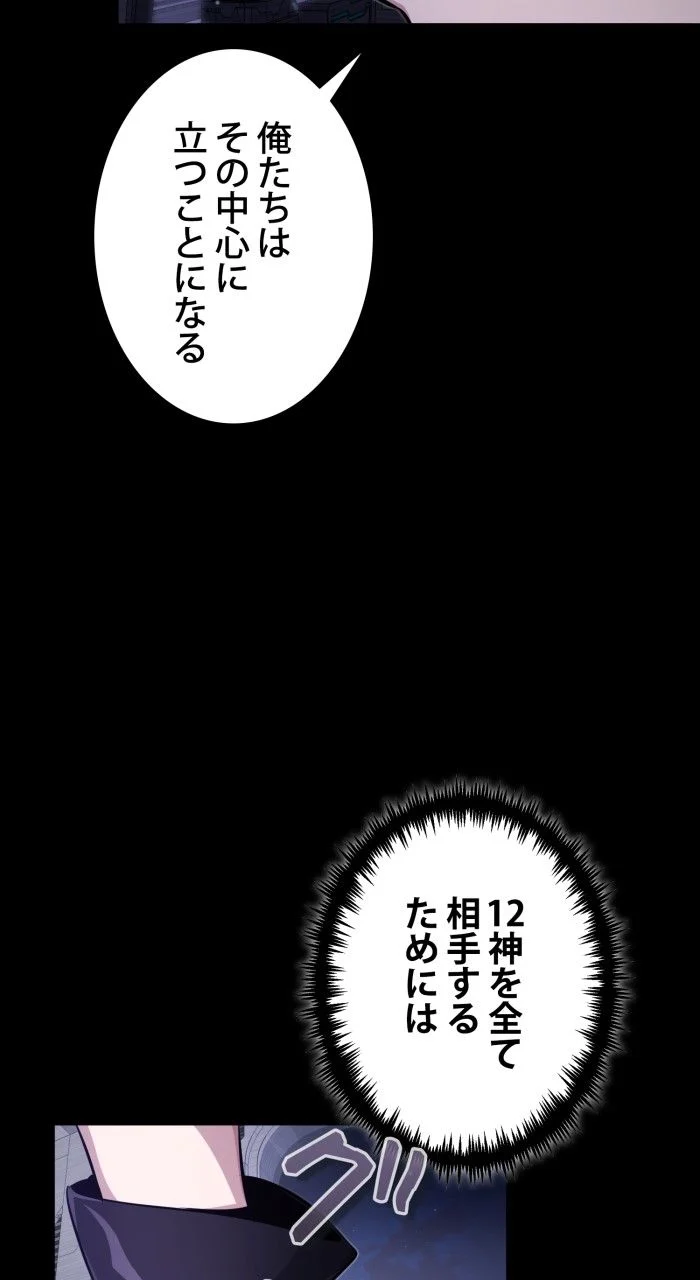 66666年ぶりに転生した黒魔術師 第61話 - Page 25