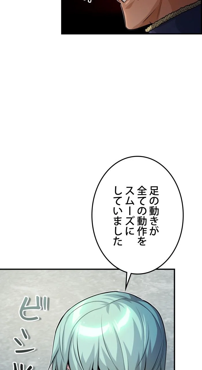 66666年ぶりに転生した黒魔術師 第61話 - Page 42