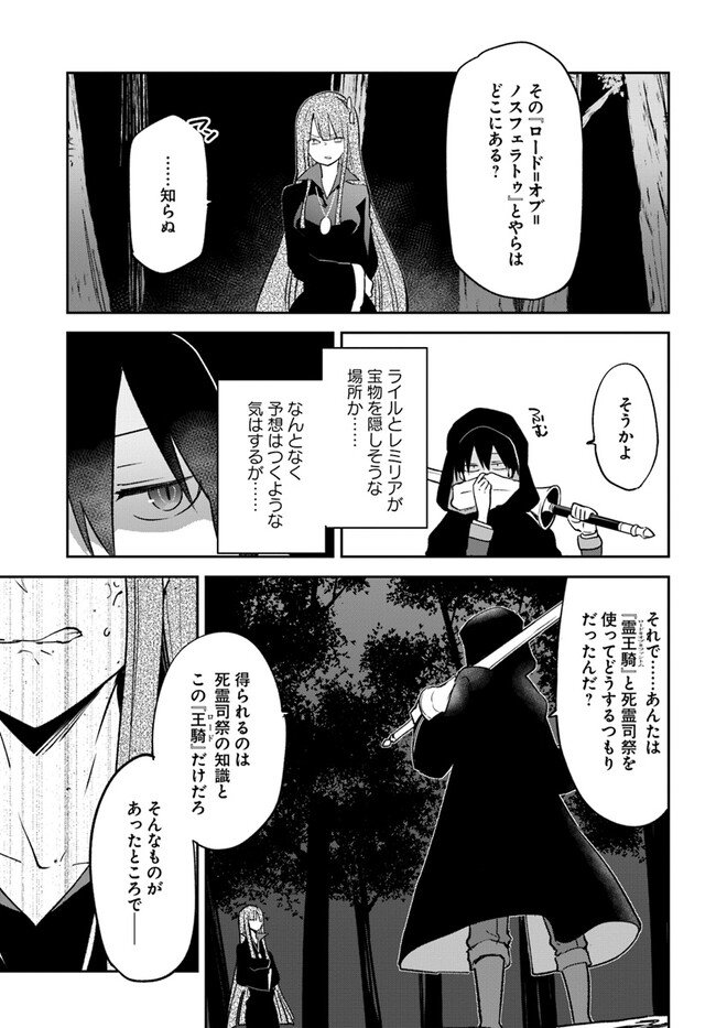 辺境ぐらしの魔王、転生して最強の魔術師になる　〜愛されながら成り上がる元魔王は、人間を知りたい〜 第35話 - Page 9