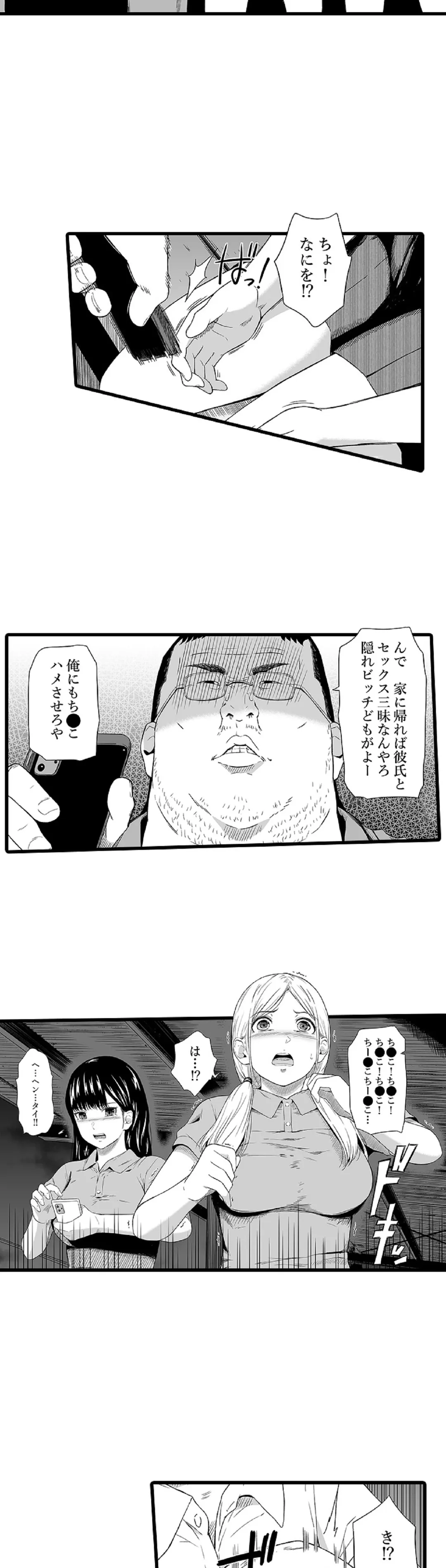 無人駅 第9話 - Page 2