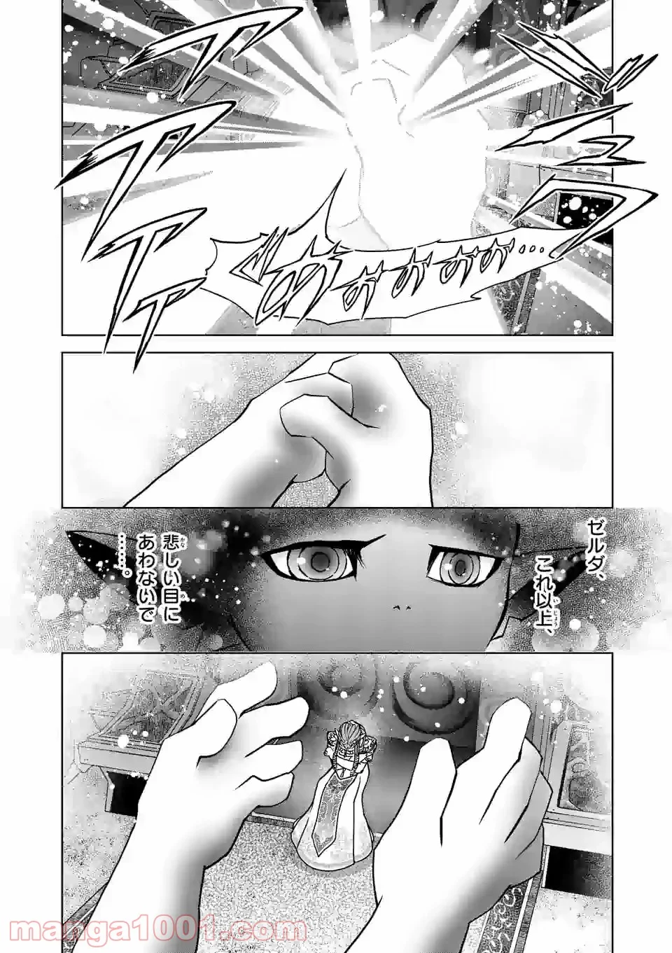 ゼルダの伝説 トワイライトプリンセス 第64話 - Page 19