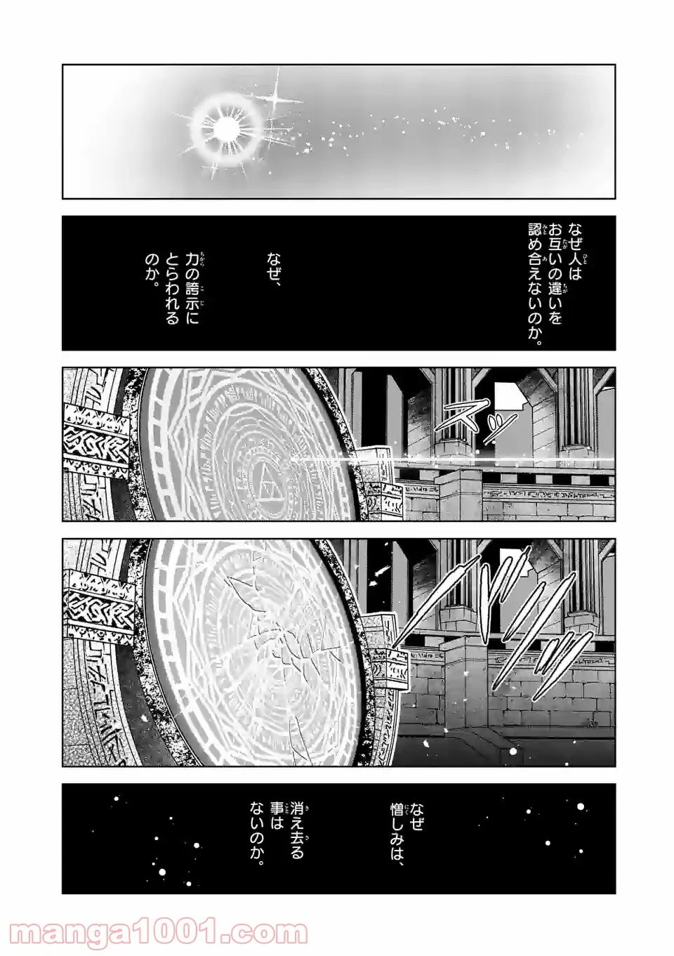 ゼルダの伝説 トワイライトプリンセス 第70話 - Page 15