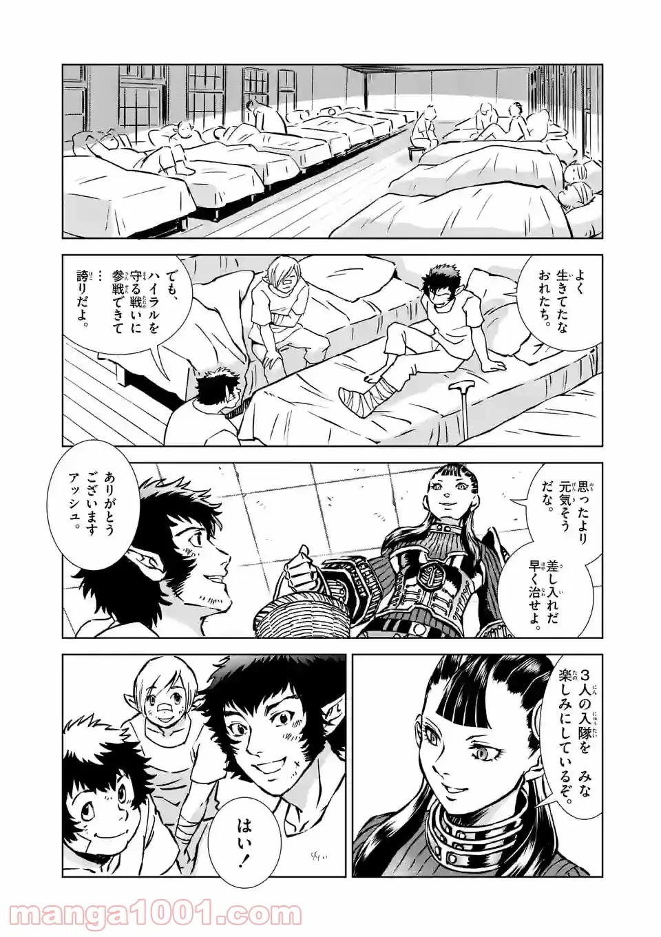 ゼルダの伝説 トワイライトプリンセス 第70話 - Page 27