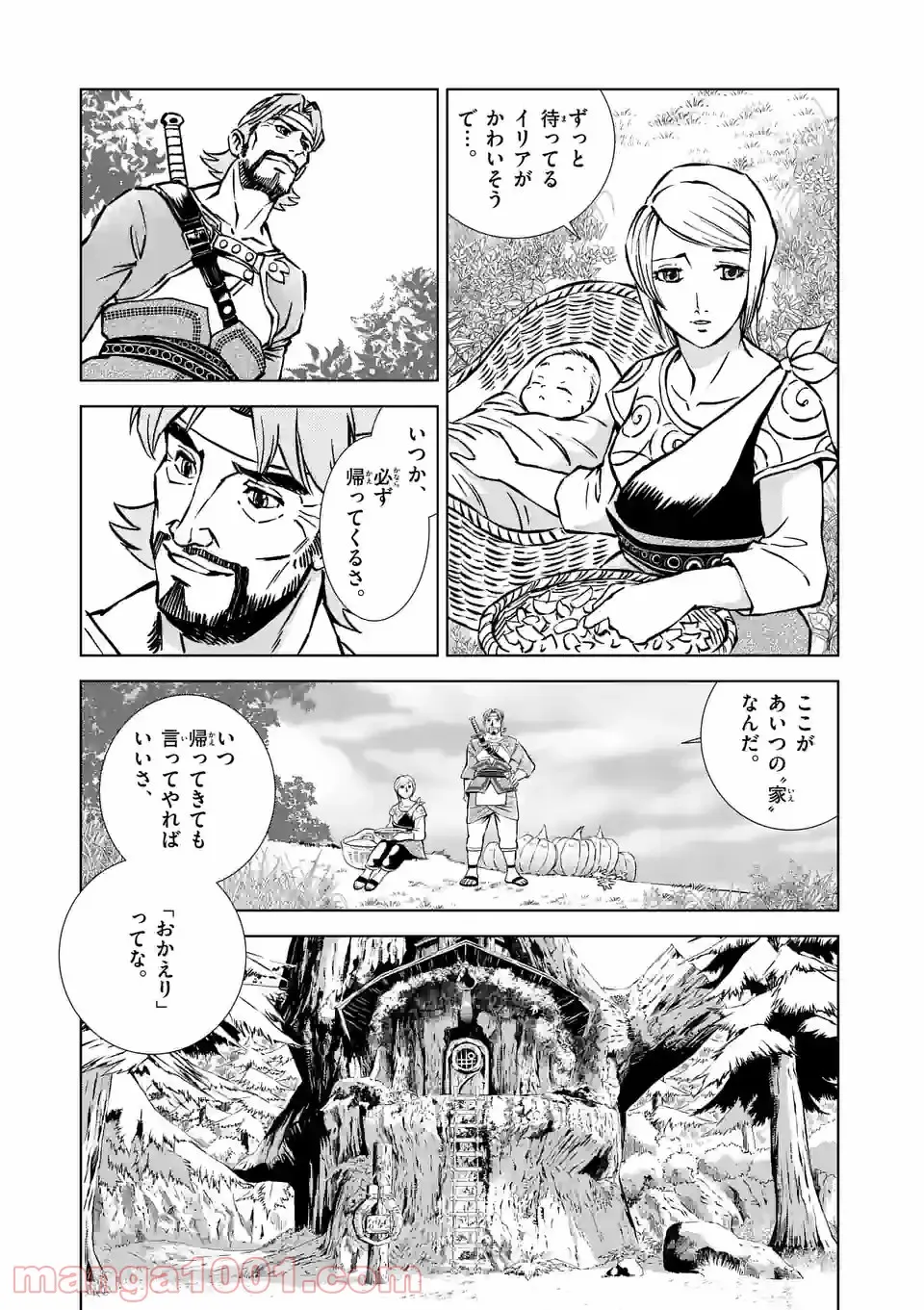 ゼルダの伝説 トワイライトプリンセス 第70話 - Page 30