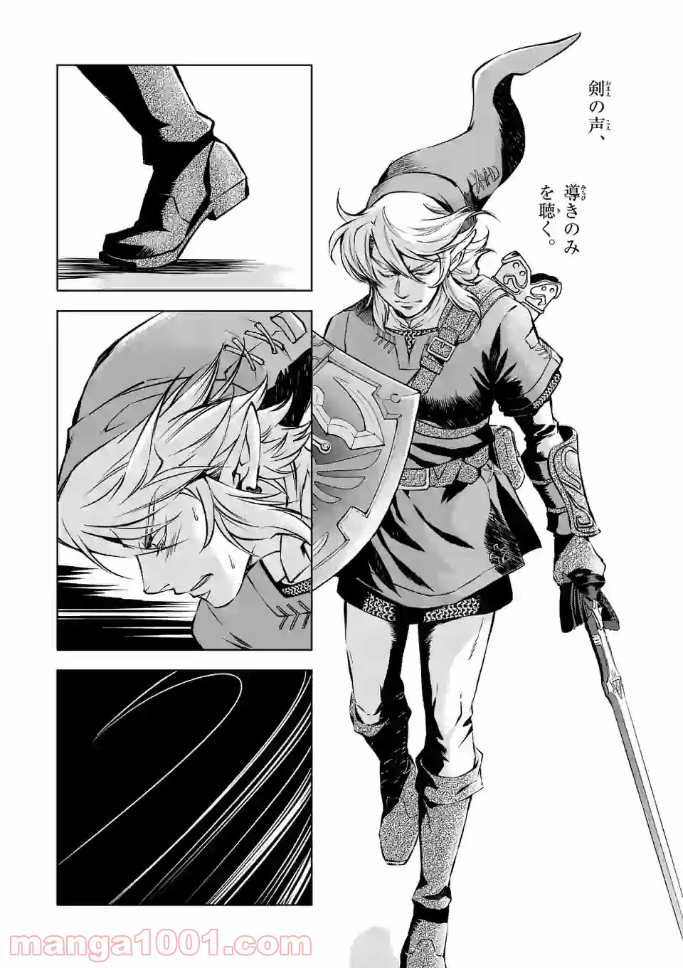 ゼルダの伝説 トワイライトプリンセス 第56話 - Page 22