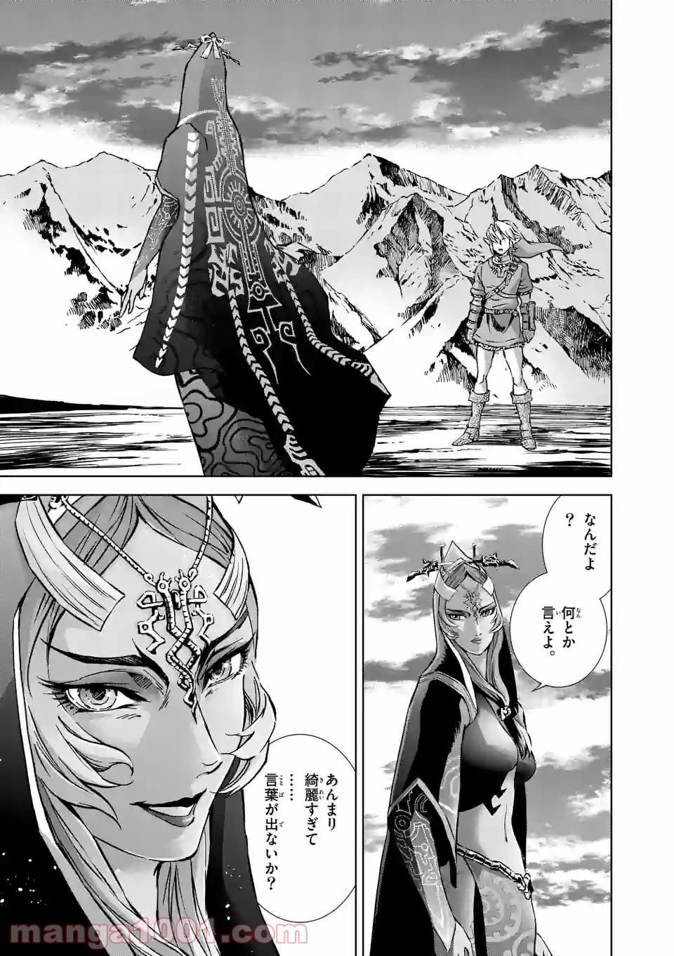 ゼルダの伝説 トワイライトプリンセス 第69話 - Page 22